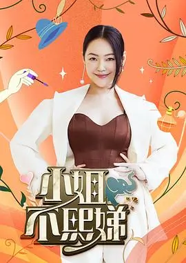 奔跑吧兄弟 综艺节目
